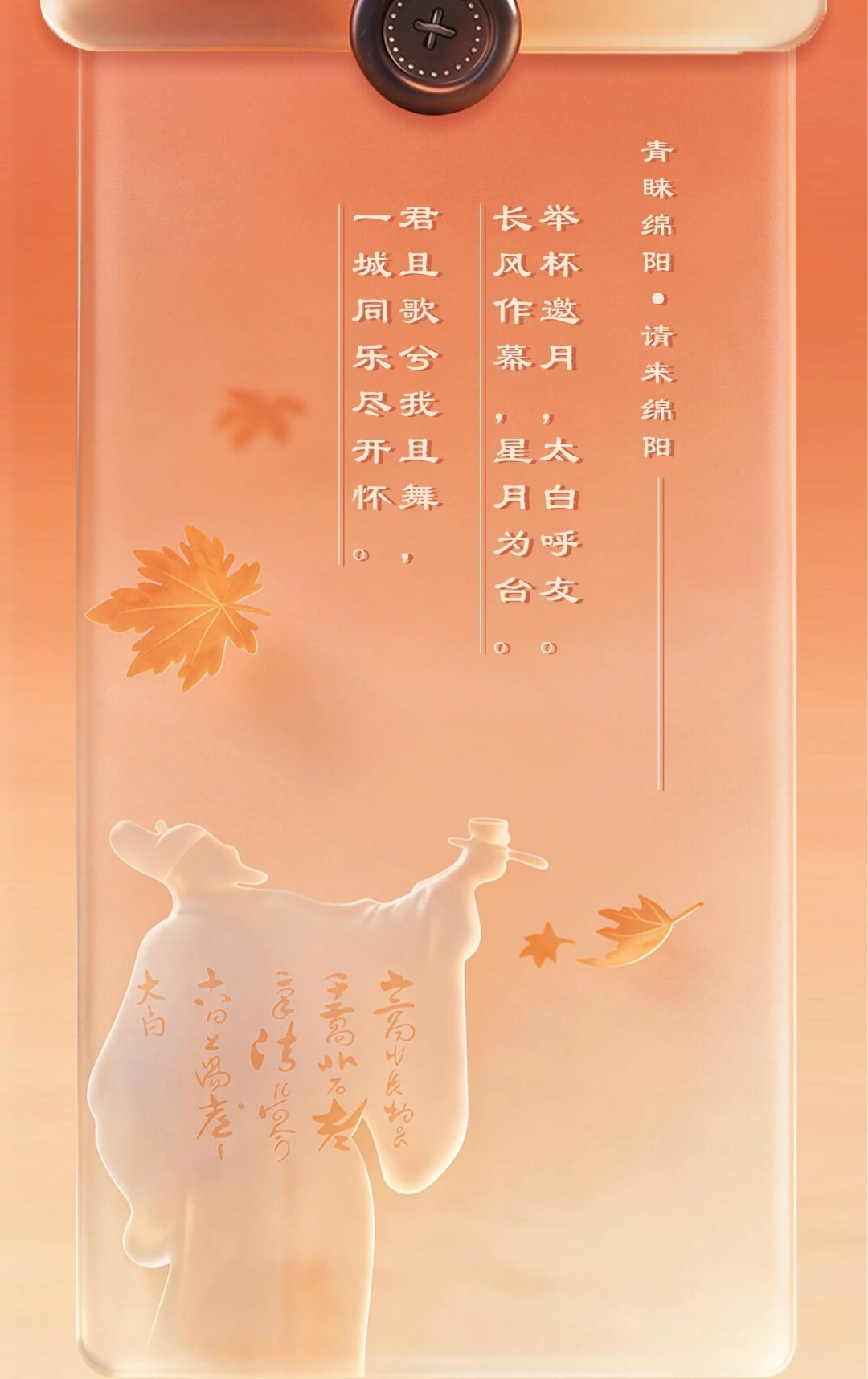 请来绵阳，在这里做自己的主角