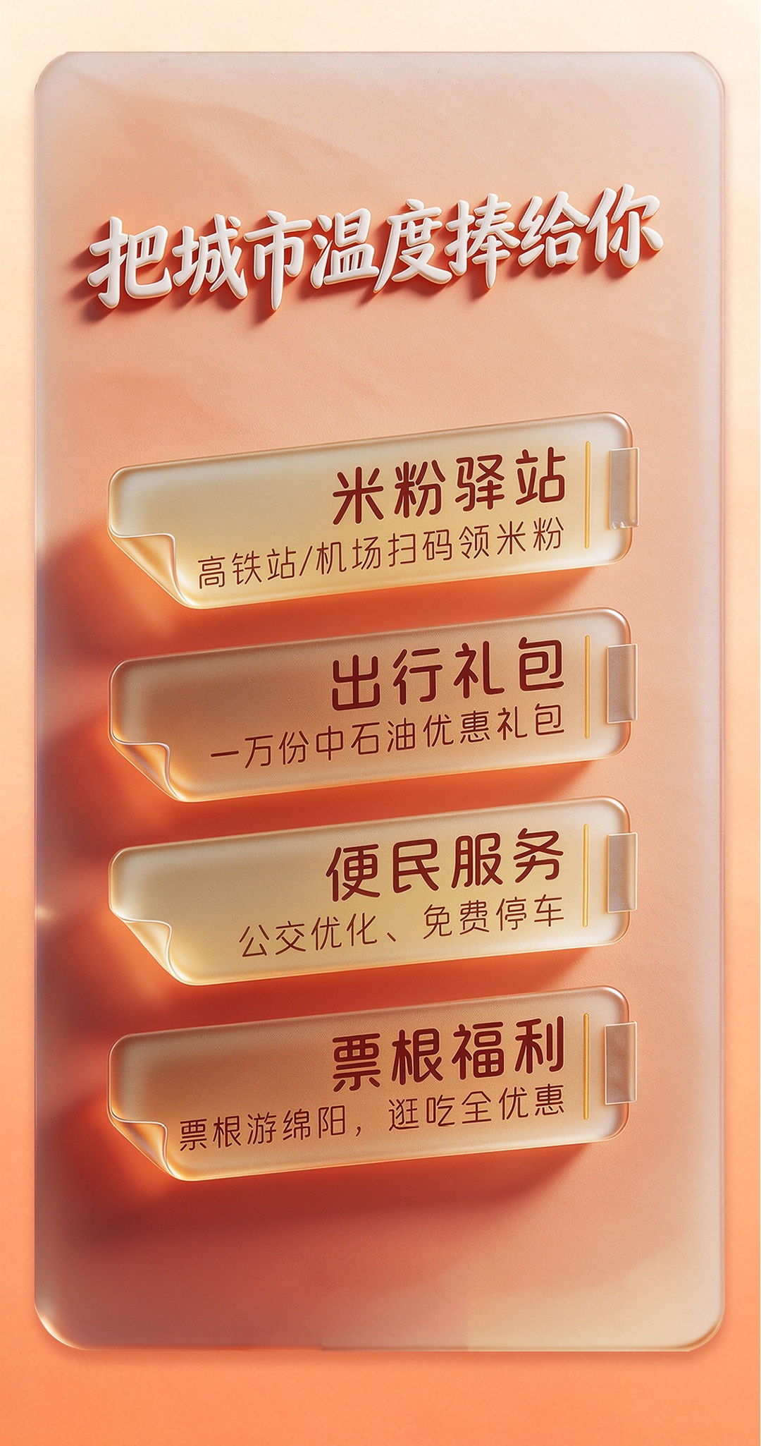 绵阳秋日出行服务